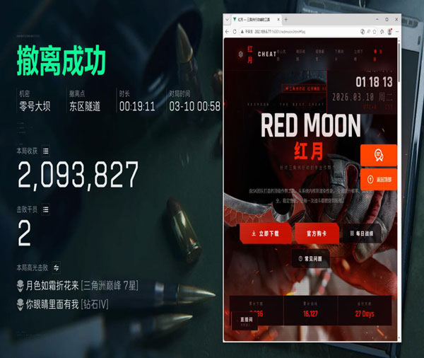 三角洲辅助应该用的枪软件效果